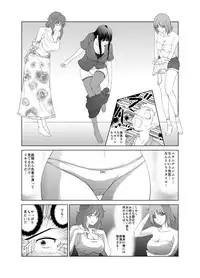 [Kimota Osan] Datsui Mahjong ~ Manga Hen ~[Kansaiban]