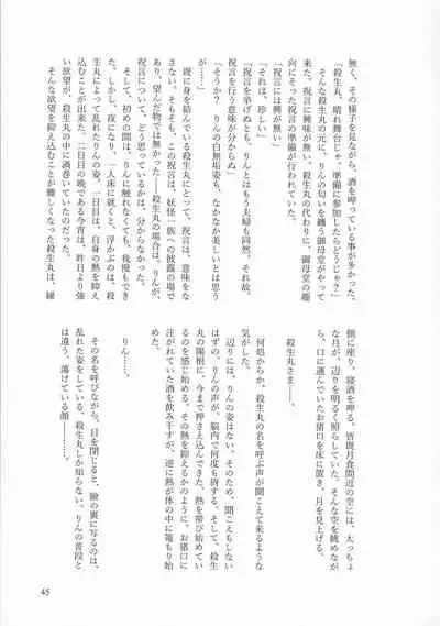 (SPARK16) [Mochimochi no Mei (Various)] Kinyoku no Daiyoukai (Inuyasha)