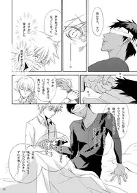 [Trough-Bird (Minase Taruhi)] INTERCOURSE (Kuroko no Basuke)