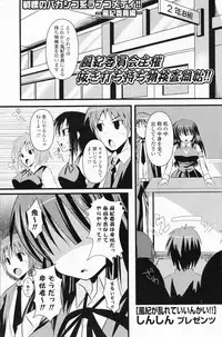 Comic Potpourri Club 2008-07