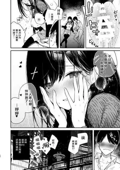 Senpai to Genkai made Sundome Ijiwaru Ecchi