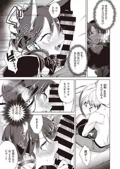 COMIC Kairakuten BEAST 2020-03