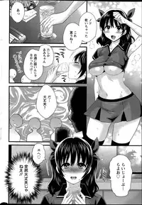 [Pon Takahanada] Otani-san no Cosplay Jijou Ch. 1-6
