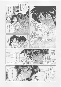 [Sada Ko-ji] Endless Night