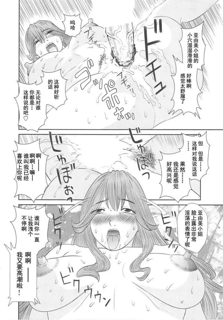 Gokuraku Ladies Koukotsu Hen - Paradise Ladies