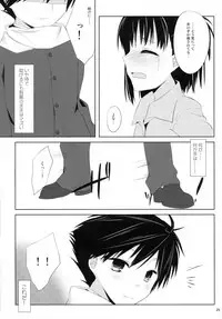 (C80) [Kumikae DNA (Mizugami Kurena)] From a Distance (Prunus Girl)