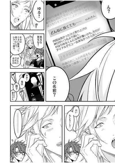 BOY x BOY IDOL COLLECTION! Vol.2