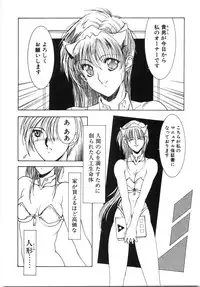 [Shibari Kana] Live Angel