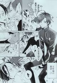 (Aoi Yama no Tenshi-sama 2) [Hellenism (Y)] Dainarishounari (Yowamushi Pedal)