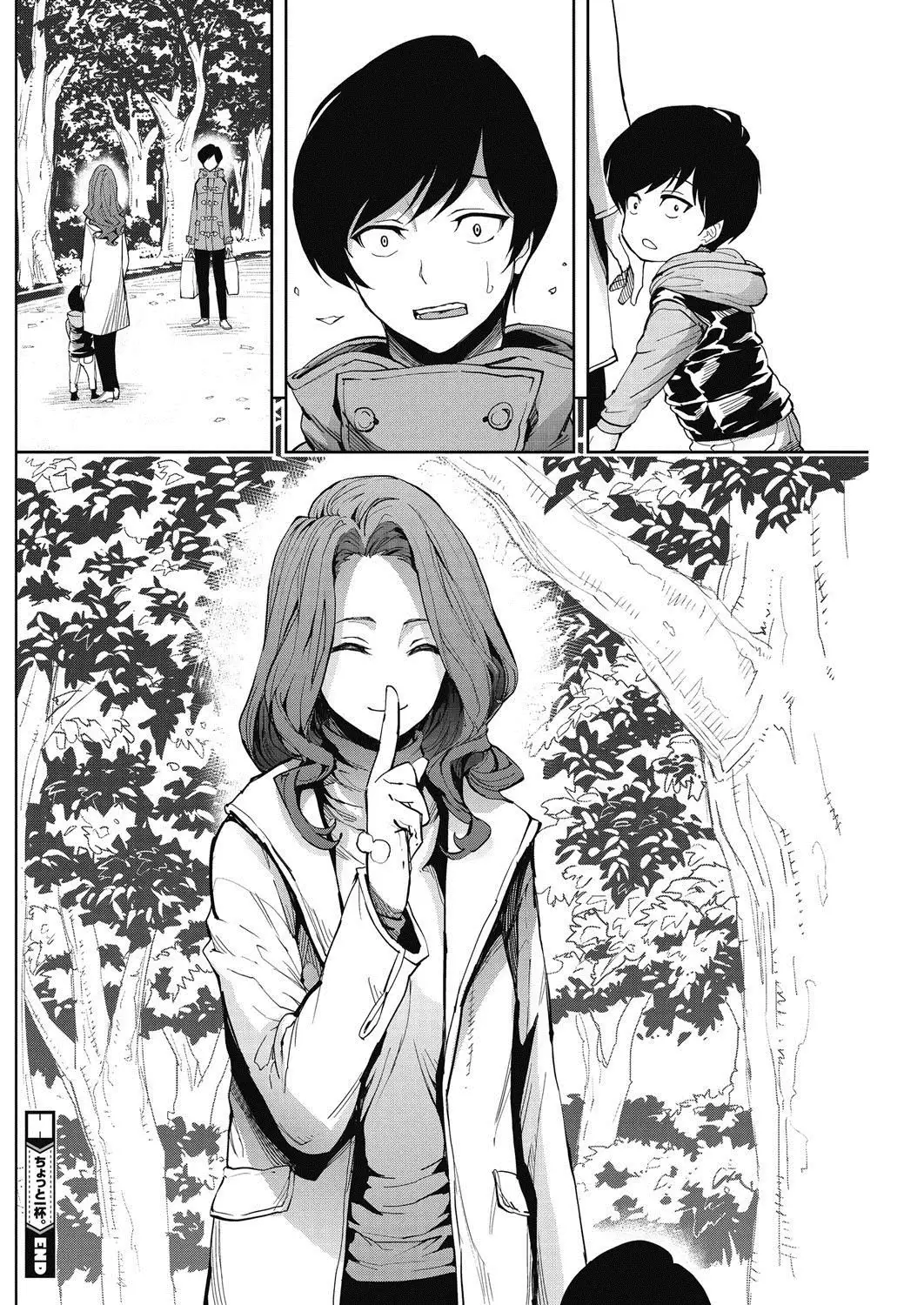 Chotto Ippai | Let's have a drink.