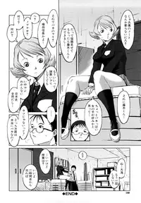 [Noukyuu] Mesuinu Ganbou