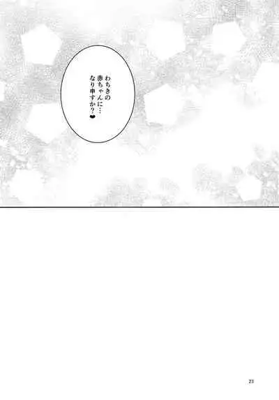 wachiki wa Aka-chan ni nari Moushita