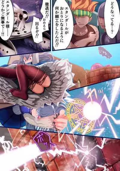 shōjo kishi `tatoe shokushu ni harama sa rete mo, kujikena i~tsu!!'