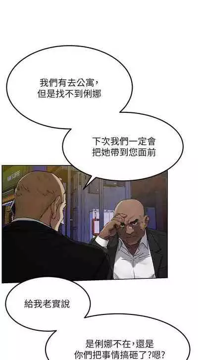 衝突 123-147 CHI mangaroshionline.blogspot.com