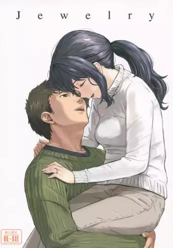 (C87) [Jinsei Ano Denchuu Made Sakusen (Shibasaki Syouzi)] Jewelry [Chinese] [不負責任個人漢化]