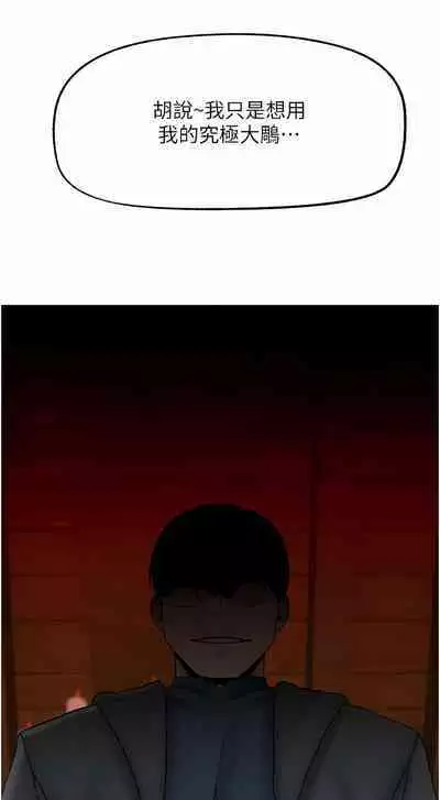 King of hypnotist in Isekai | 异世界催眠王