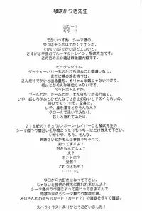 (C63) [Motchie Kingdom (Motchie)] Crazy-D Act 06 (I''s)