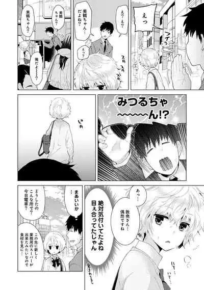 Noraneko Shoujo to no Kurashikata Ch. 1-30