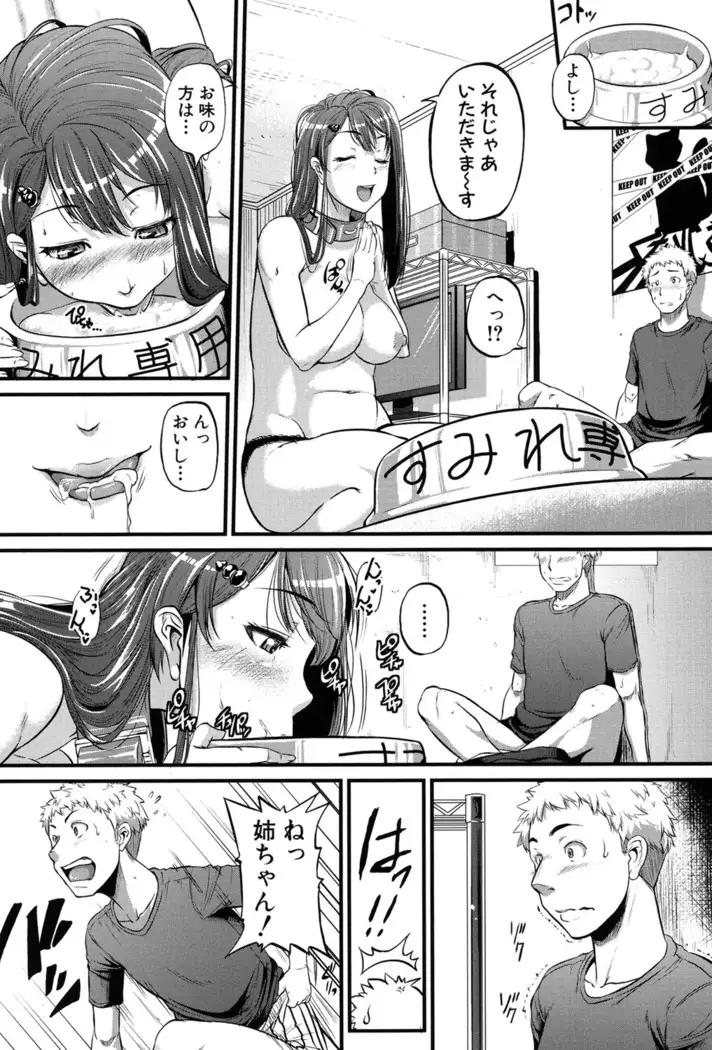 Aibenki -Tonari no Zetsurin Onee-san-