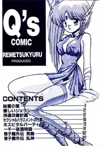[Cremutsu Cule] Q's COMIC