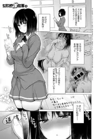 [Miyano Kintarou] Himitsu no Oshigoto [Digital]