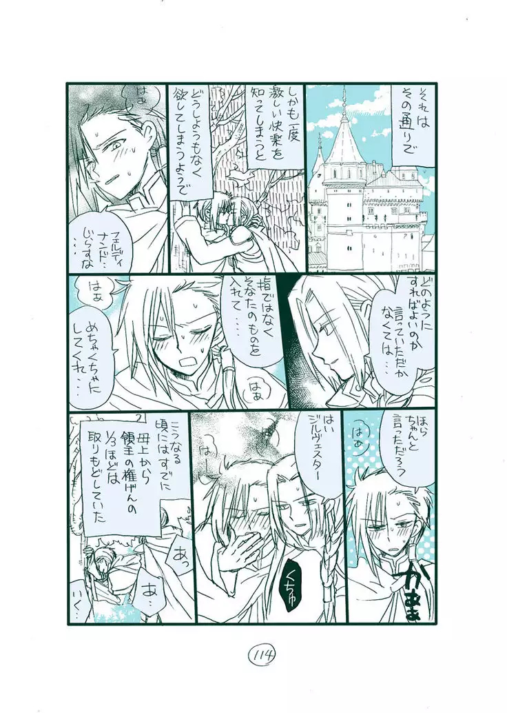 Dark Jimi na フェルジル no Mousou