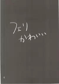 (C89) [Jackpot 64 (HAN)] FRAX (Granblue Fantasy)