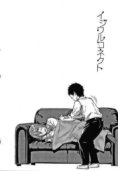 Ijiwaru Connect