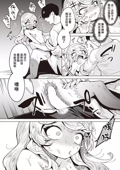 Kojirase majo o tobatsu seyo!