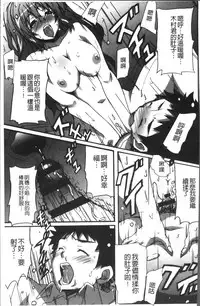 [PONPON] Himegoto Ecchi | 很私密的愛愛 [Chinese]