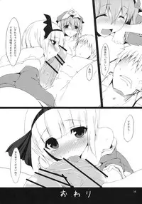 (Air Reitaisai 8) [Nahabaru (Mae)] Gensoukyou Koushinki Okuchinomikon (Touhou Project)