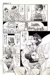 [Heaven-11] Mitsu Nyuu Koku