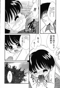 [Ruka Hikaru] Ayu ni Omakase