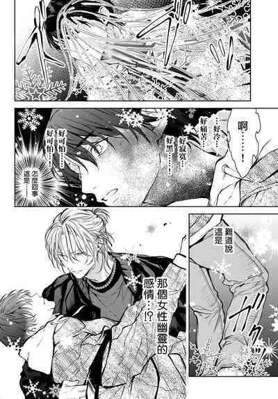 我的怨种室友 01-03 [苍蓝神烦汉化组x冒险者公会]