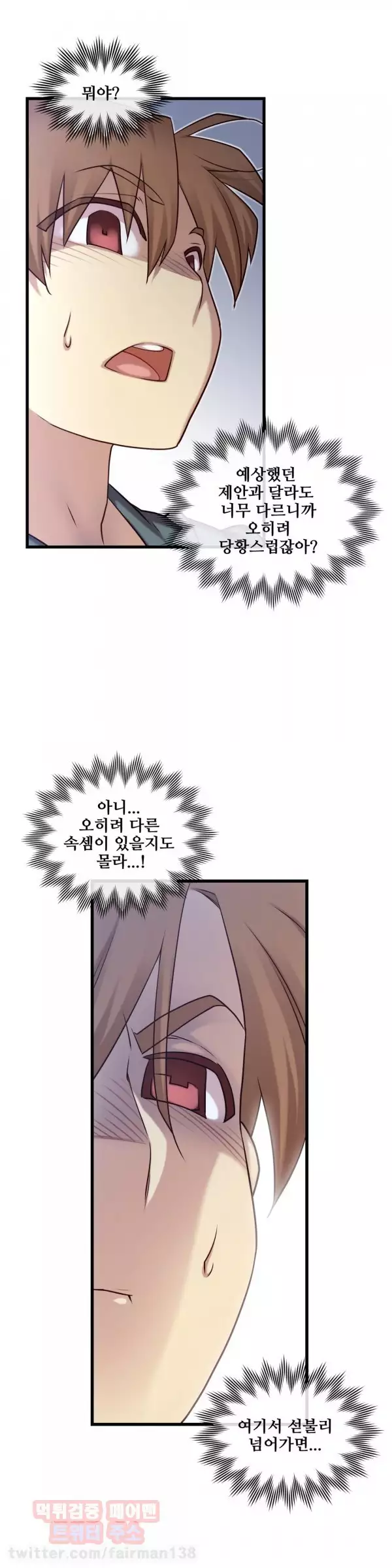 Master in My Dreams Ch.90-130