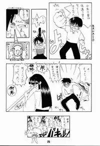 (C56) [Shinohara Heavy Industry (Haruna Mao, Ukyochu)] Love Shino 2 (Love Hina)