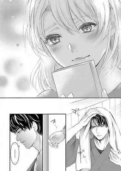 Nyotaika Shitara Shinyuu ni Joreisaremashita 1-5