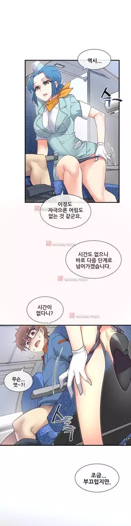 Master in My Dreams Ch.90-131