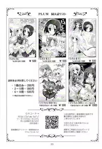 (SC34) [PLUM (Kanna)] Magical SEED BIND (Mahou Shoujo Lyrical Nanoha)