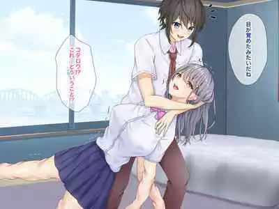 Osananajimi o kawa ni shite kitai