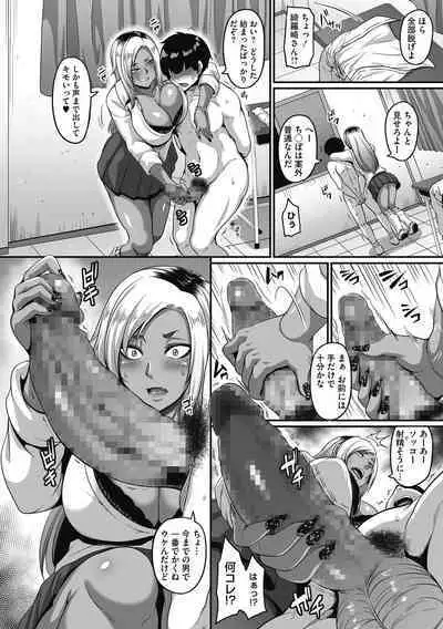 Gal's Bitch Shijou Shugi!