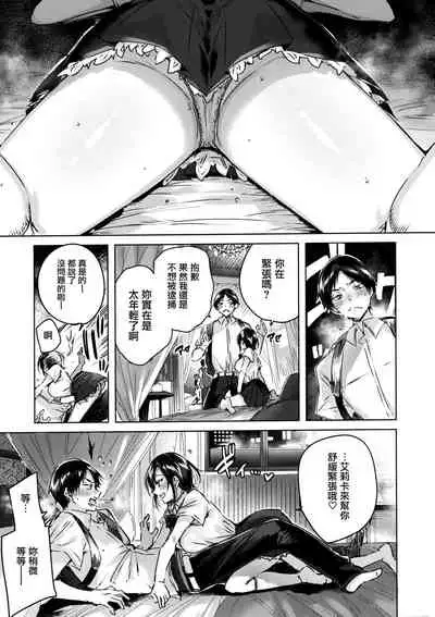 Nakadashi Strike! - Winning strike!