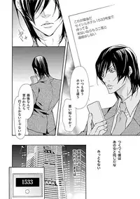 [Fujisaki Kou] Erotic ni Kojiakete