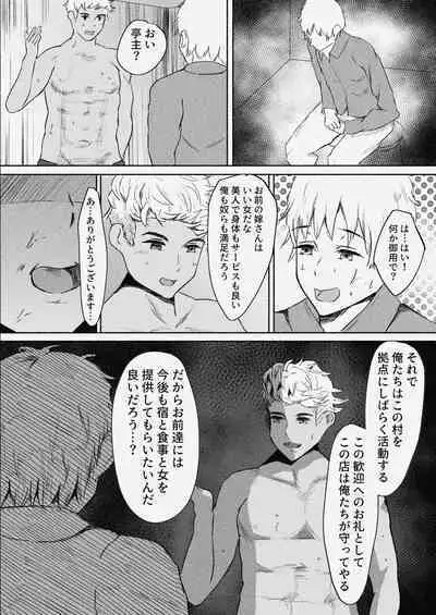 Mura Musume Otto yori mo Ooki Chinpo no Aji o Shiru