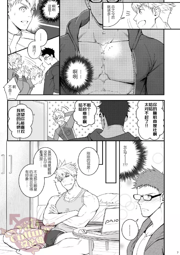 Ana Horu Dake ja Tarinessu!! | 一个小洞根本不够!!