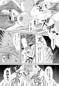 [Anthology] Ringetsu