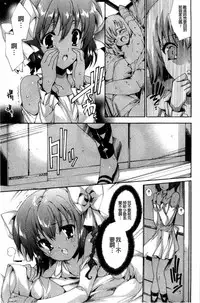 [Yuiga Naoha] Aoi Hitomi no Shoujo [Chinese]