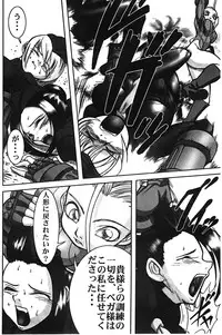 (story) Drill (Street Fighter)