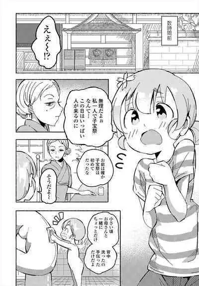 COMIC Tsuyahime Vol. 004