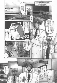 [Ramiya Ryou] Half Moon ni Kawarumade